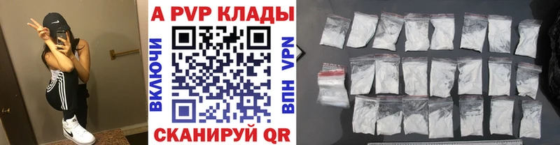 Alpha PVP СК КРИС  где купить наркоту  Томмот 