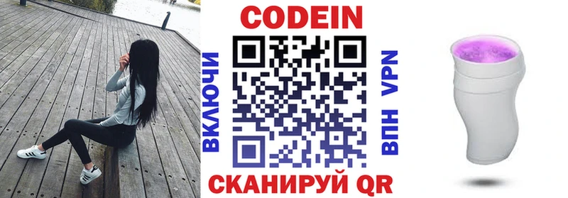 Кодеин напиток Lean (лин)  наркота  Томмот 