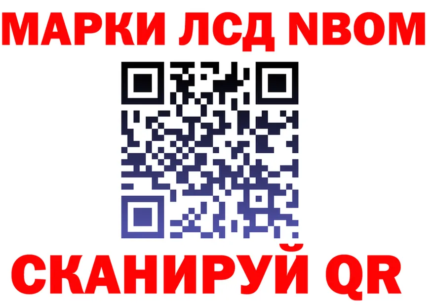 Марки 25I-NBOMe 1500мкг сайт shop МЕГА Томмот
