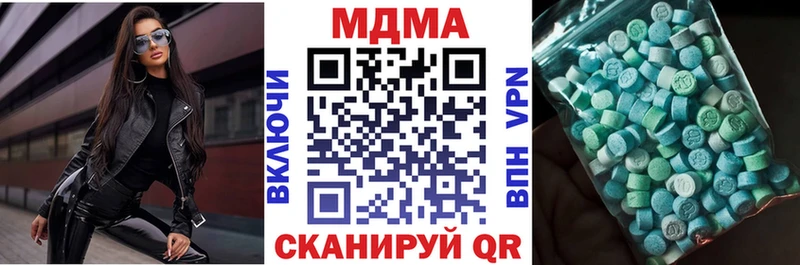 МДМА молли  где купить наркоту  Томмот 