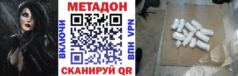 МЕТАДОН белоснежный  Томмот 